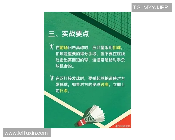 黄磊独家分享羽毛球技巧与心得助你提升球技的秘密之道